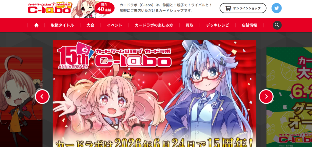 買取ランキング　カードラボ
