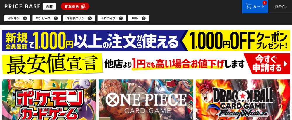蟲神器　プライスベース