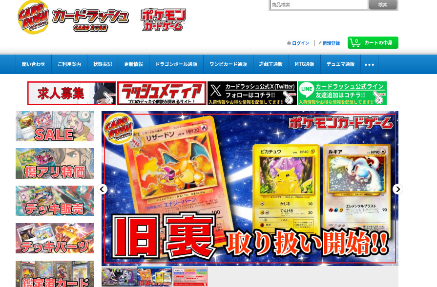 カードラッシュ 基本情報