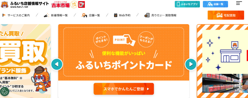 古本市場 紹介